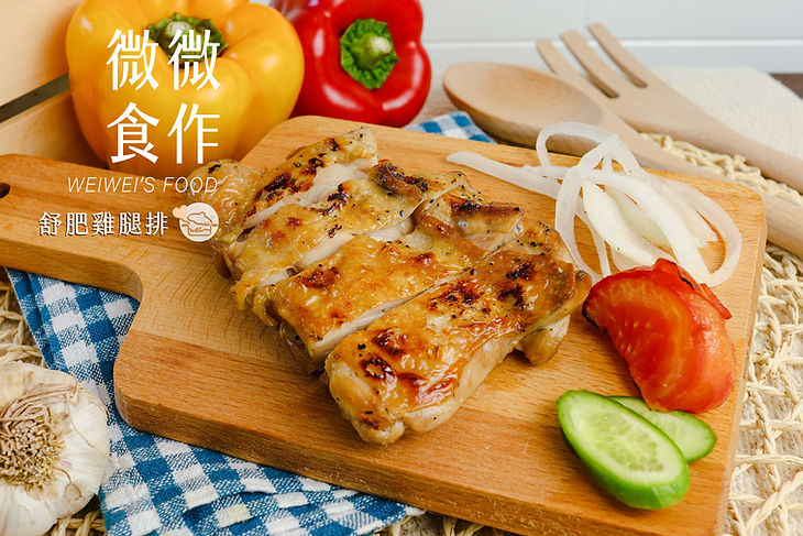 舒肥雞腿排 .jpg